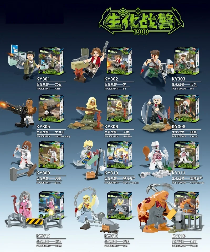 12 шт./компл. KY1900 Кирпичи Детские игрушки строительные блоки Biochemical X-men Zombie Crisis Tyrant Bill Su Great King модель без коробки