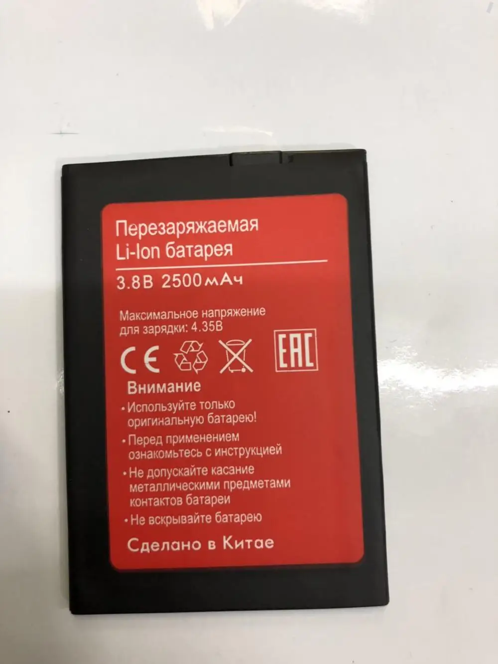 

2500mAh BQS-5505 Replacement Battery For BQ BQS 5505 BQS5505 Amsterdam Mobile Phone