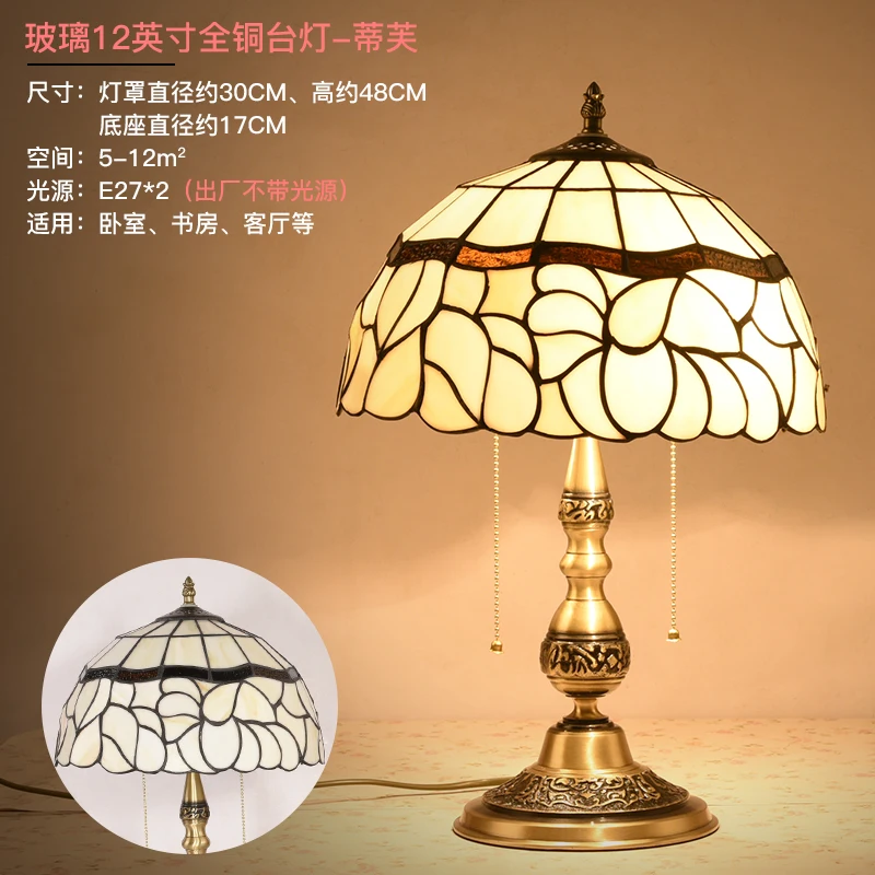 Тиффани настольная лампа витраж европейский барокко классический для гостиной E27 110-240V - Цвет абажура: see chart