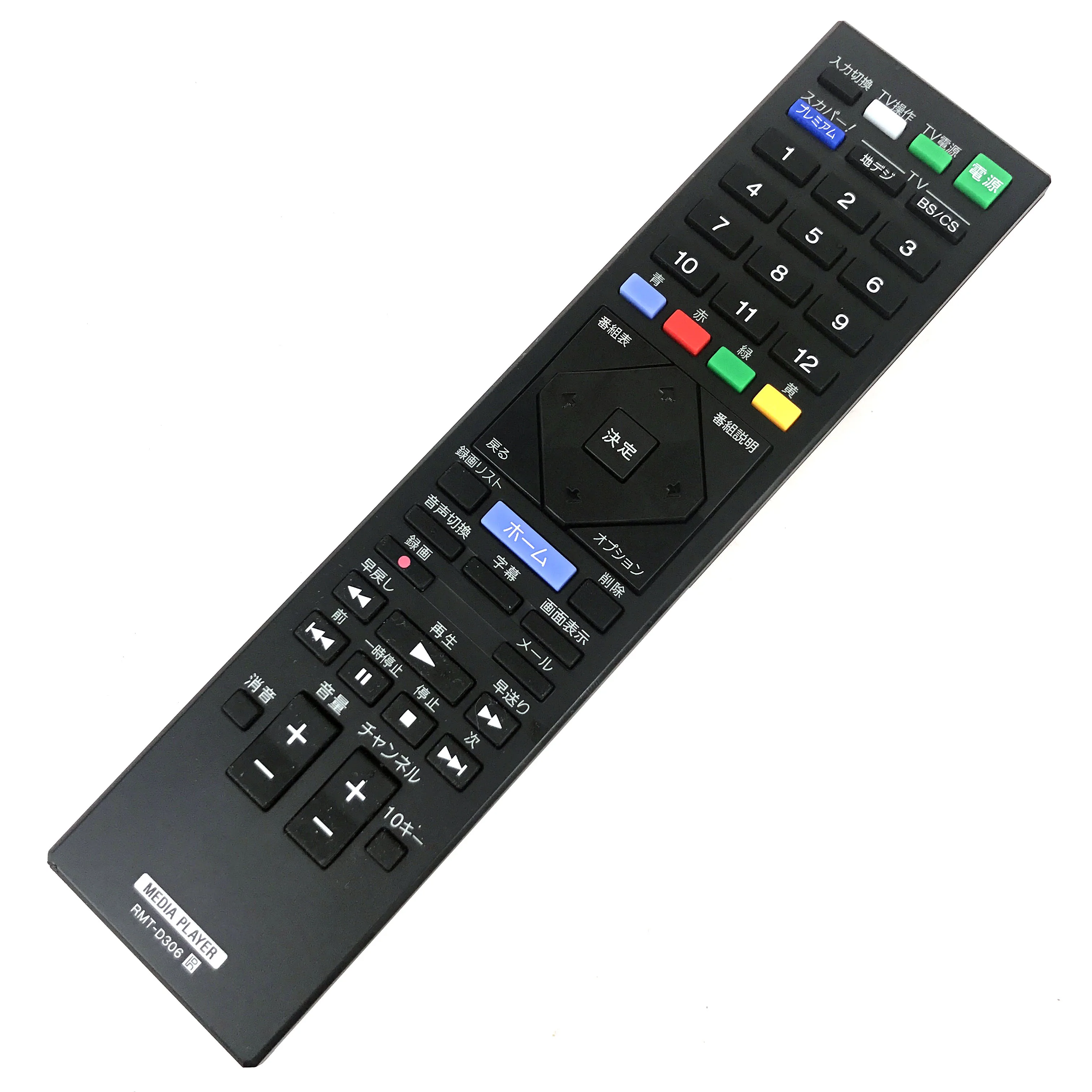 Nuovo Rmt-D306 Originale Per Sony Media Player Telecomando Giapponese Fernbedienung