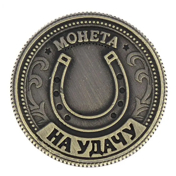 монетка на удачу читать. счастливая монета на удачу. монета "на богатство". монетка на удачу читать. монета на удачу.