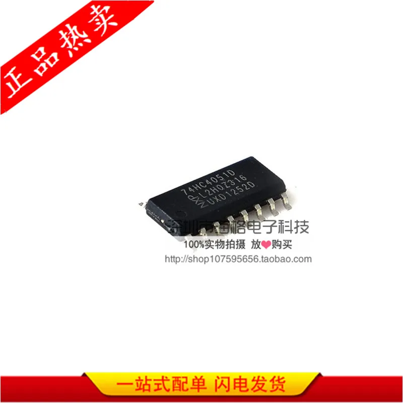 74HC4051 SOP3.9 74HC4051D 8 channel analog multiplexeranalog signal