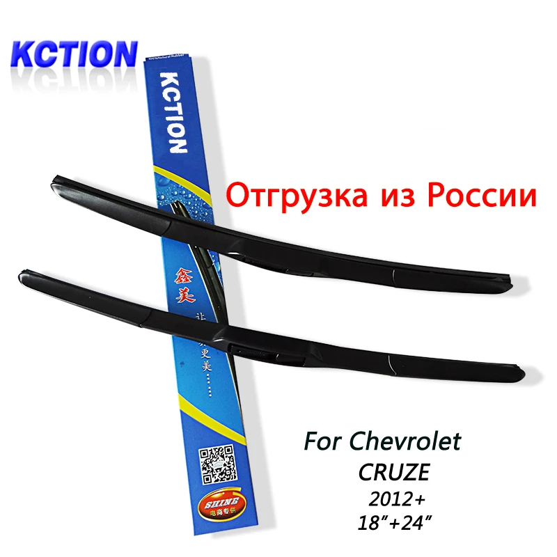 

KCTION Car Windshield Wiper Blade For Chevrolet CRUZE(2012+),18"+24", Natural rubber, Bracketless, Car Accessories
