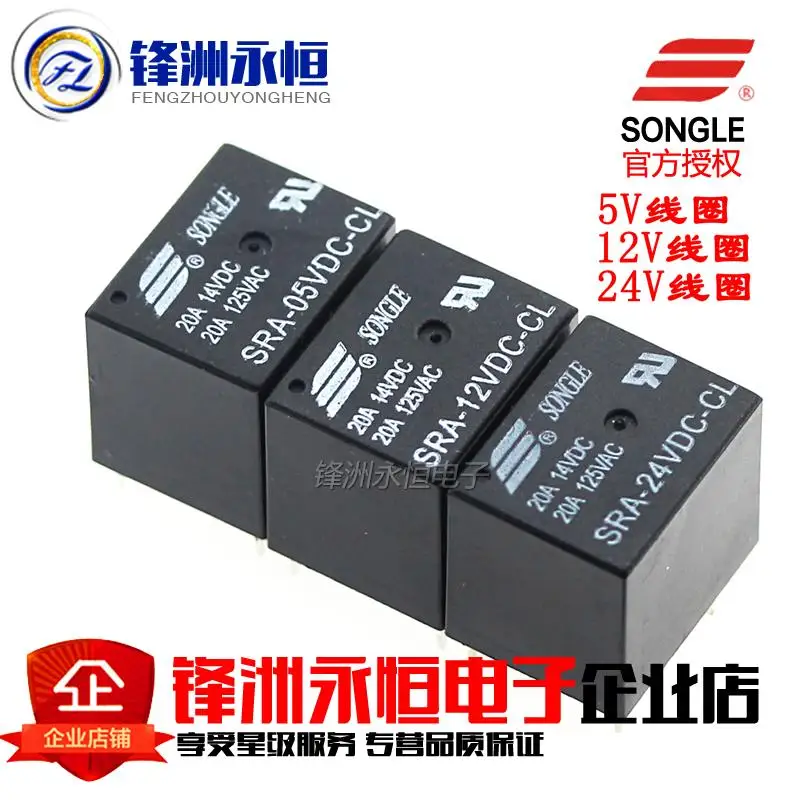 Бесплатная доставка 5 шт. реле мощности Φ В 12 24 20 А контактов T74|power relay|5v 12v relaypower relay