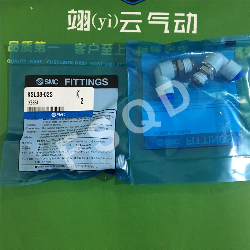 

KSL08-01S KSL08-02S KSL08-03S KSL08-04S SMC fittings pneumatic tools quick connector KSL series pipe joint,Have stock