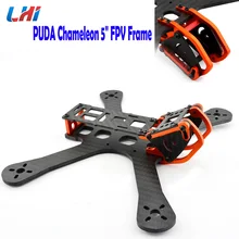 PUDA Chameleon FPV 5″ Freestyle Quad Unibody carbon fiber Frame FPV Racing RC Drone For Armattan Chameleon QAV-X QAV-R 220mm