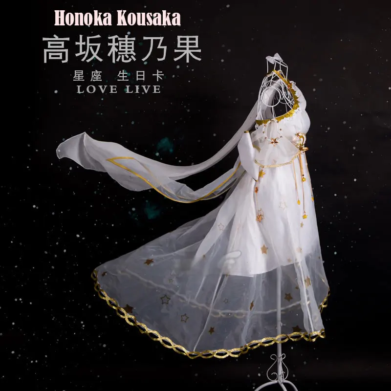 Аниме Lovelive! Honoka Kousaka Аркады поздравительную открытку Созвездие Косплэй костюм