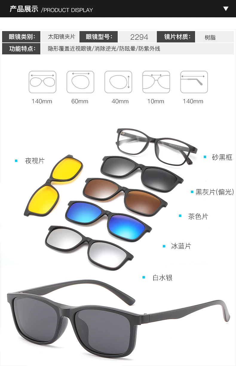 5 lenes солнцезащитные очки с магнитным креплением зеркальная застежка на солнцезащитные очки прикрепляемые очки Для мужчин поляризационные