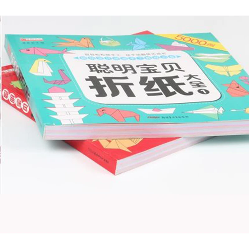 Оригами книга оригами Daquan игра родитель-ребенок игры детские развивающие книги чтобы сделать ручной работы творческие книги