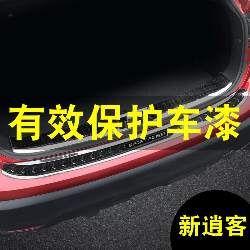 Для Nissan Qashqai Dualis J11 2014 17 внешний задний бампер из нержавеющей стали Накладка на
