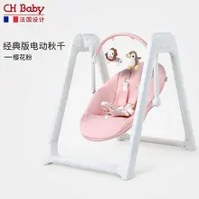 Складное детское Электрическое Кресло-Качалка, Портативное музыкальное электрическое многофункциональное кресло-качалка, детское кресло-качалка