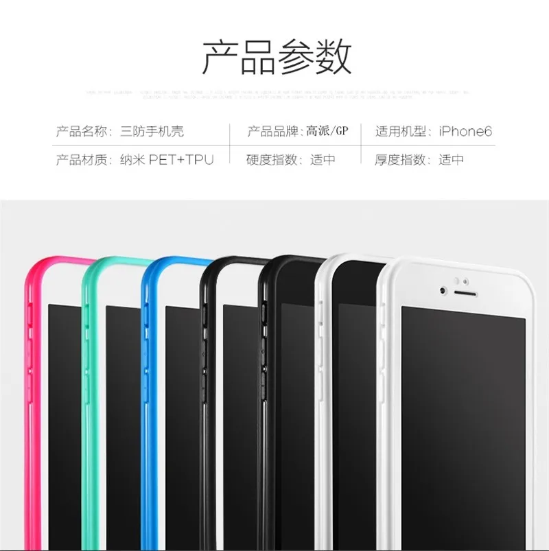 Shockproof TPU+PC Waterproof Screen Touch Phone Cover for iphone 6 (4)