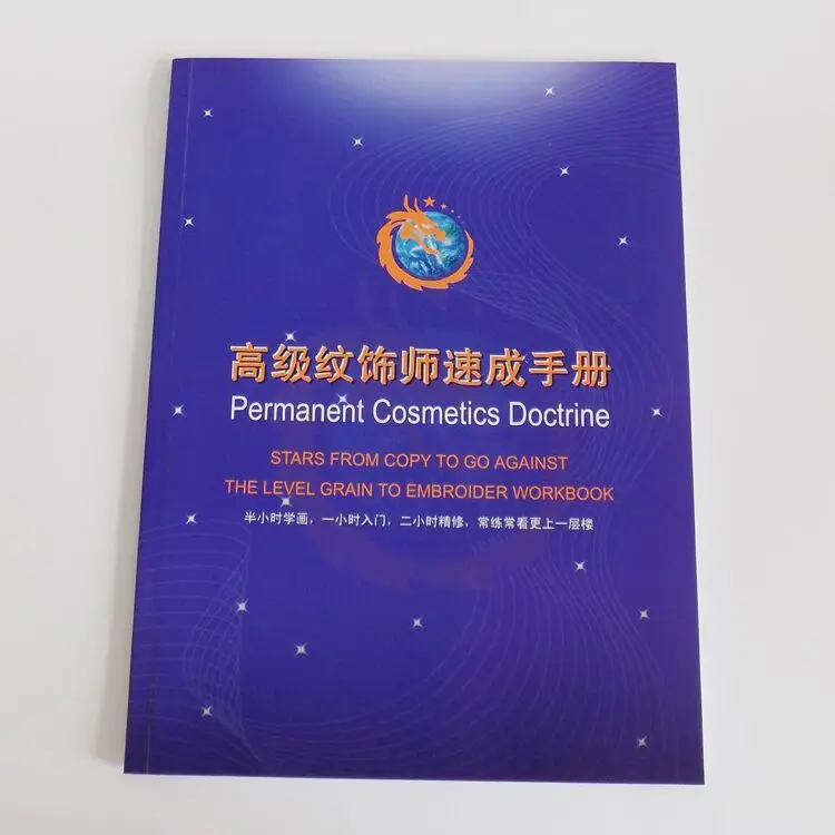 

1pcs makeup practice book permanent cosmetics doctrine stars from copy grain to embroider workbook pracrice book