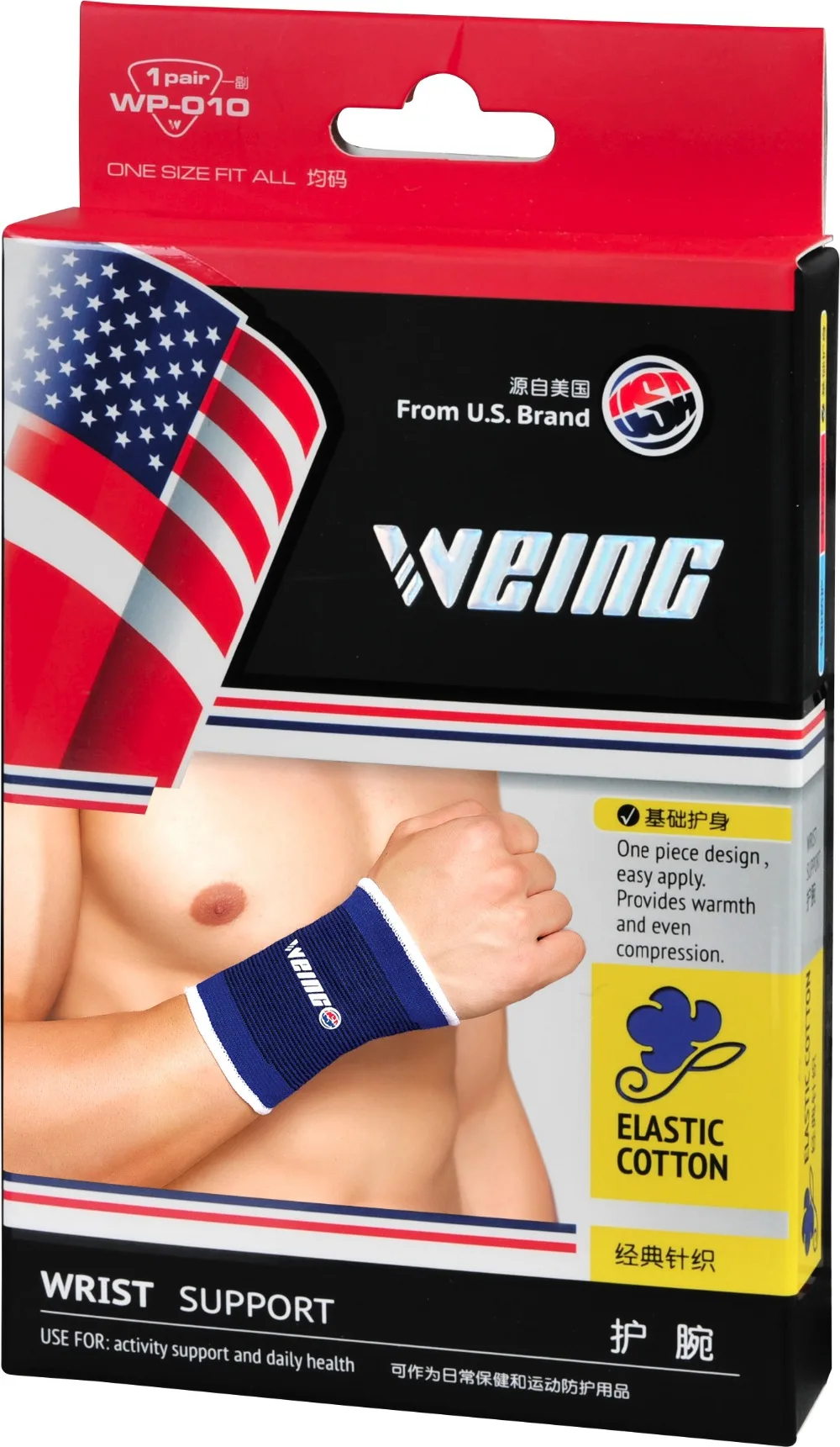 basketball wrist support