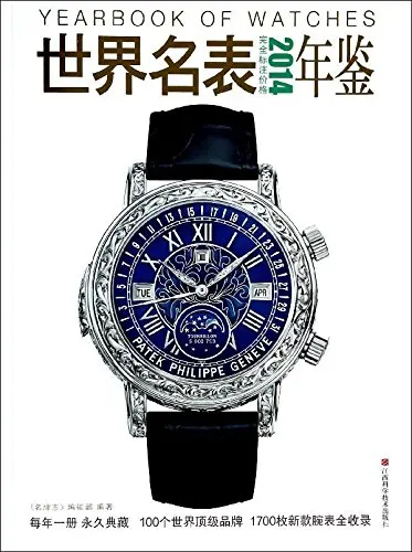 

2014 World Watch Almanac Yearbook of Watches