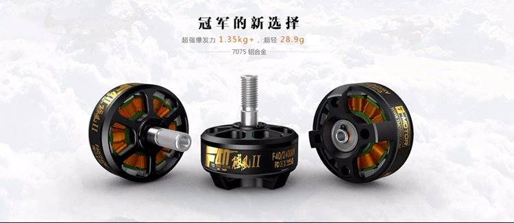 

T-Motor F40 II 2600KV 2400KV Brushless Motor 3-4S For 200 210 220 RC Frame Kit Free Shipping with Tracking