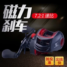 Супер легкая Рыболовная катушка OnLHigh-Strength Bait Casting 7,2: 1 высокая скорость Магнитная Тормозная Система Море Baitcast Катушка