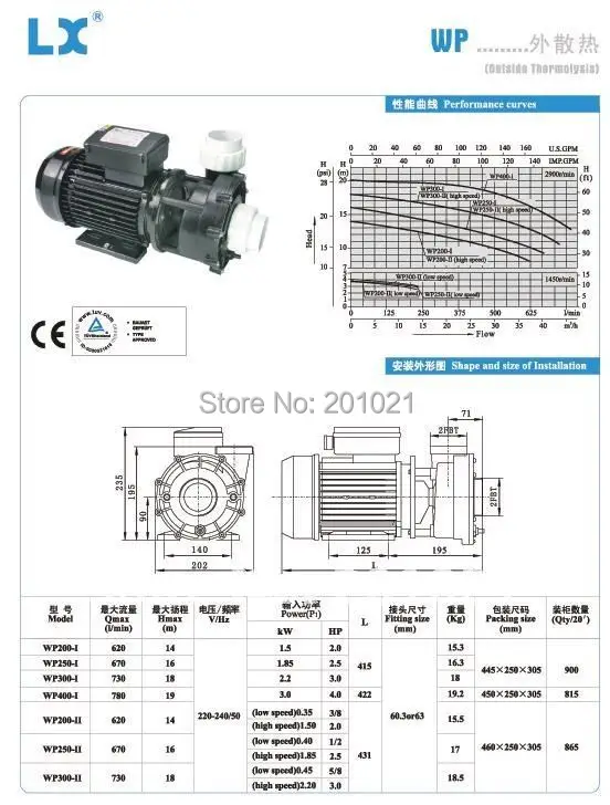 온수 욕조 스파 및 풀 펌프, 듀얼, 더블, 2 단 WP300-II, 3.0HP, 2.2KW, 2200W, 3,0PS, 고속, 450W, 0,62PS 저속