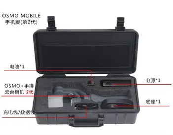 

Portable Handheld Storage Case Handbag Handheld Gimbal Carrying box for DJI OSMO drone Mobile 2 Handheld Gimbal
