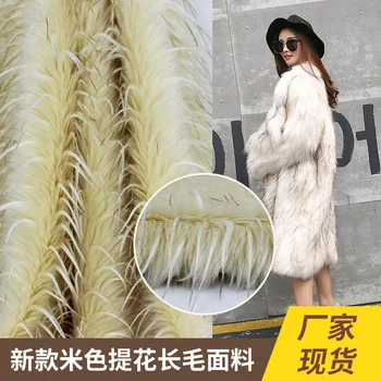 

Faux fur beige jacquard plush fashion faux fur fabric
