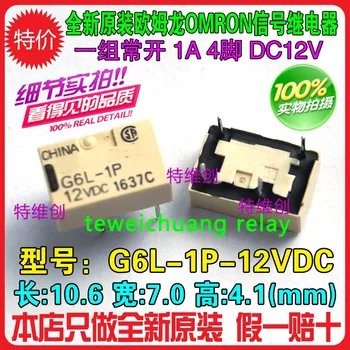 

G6L-1P 12V G6L-1P-12VDC G6L-1P-DC12V