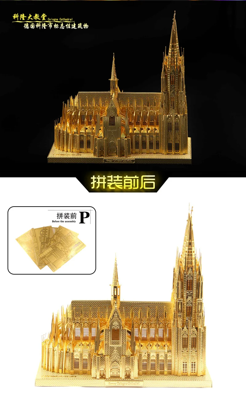 Microworld 3d metal puzzle a catedral de