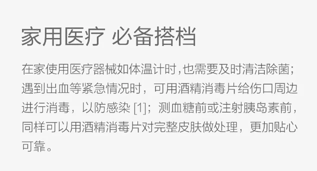 100 шт./кор. Xiaomi Miaomiaoce алкоголь дезинфицирующее устройство крой, подходит для ежедневного дезинфекции Mijia Домашний медицинский инструмент