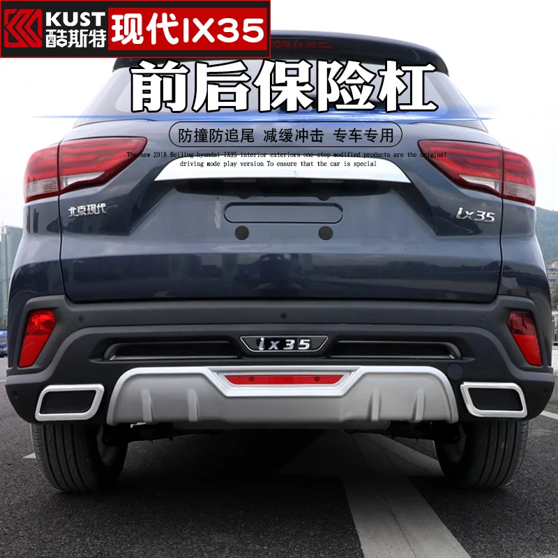 Высокое качество пластик ABS Хром Передний+ задний бампер Накладка для hyundai IX35 автомобиль-Стайлинг