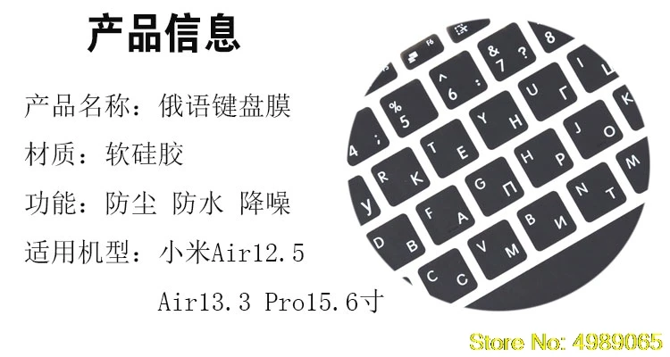 Keyboard Cover Keyboard Stickers Silicone for Xiaomi Mi Notebook Air 12.5 13.3 Pro 15.6