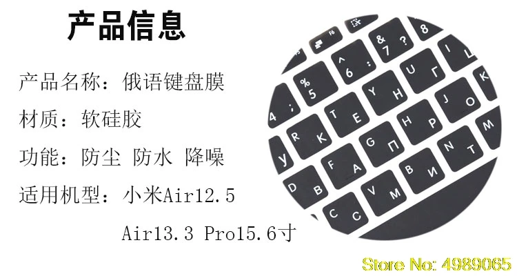 Русская/испанская силиконовая клавиатура, чехол для Xiaomi Mi, ноутбука Air 12,5 13,3 Pro 15,6, наклейка, защитная пленка