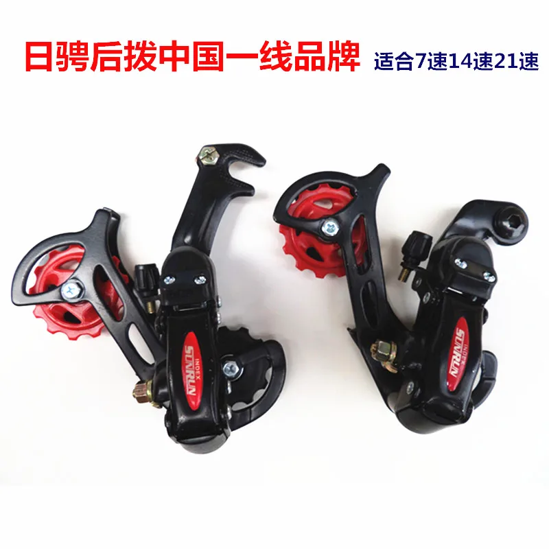 MTB sepeda roda gigi|rear derailleur 