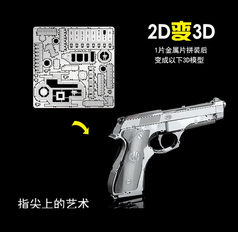 Нан юаней 3d металлические головоломки пистолета Beretta 92 Военная Униформа оружие DIY лазерная резка Паззлы головоломка модель для взрослых