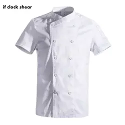 Оптовая продажа черный, белый цвет унисекс форма шеф-повара короткий рукав двубортный поварская одежда куртка шеф-повара гостиницы