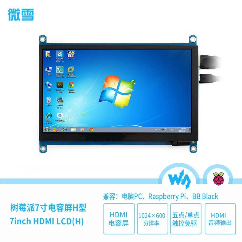 

Raspberry pie 7 inch LCD capacitive touch screen LCD monitor IPS screen VGA / HDMI screen with speakers