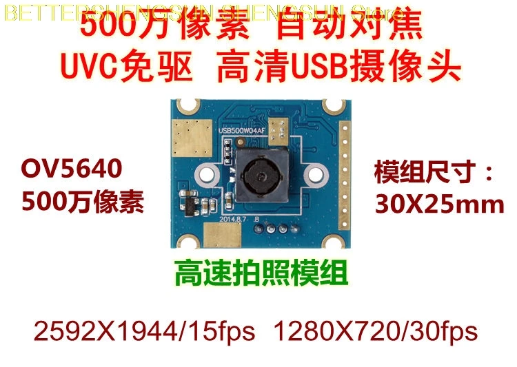 5 миллионов пикселей Автофокус AF UVC HD USB камера MJPEG фото модуль OV5640 | Автомобили и