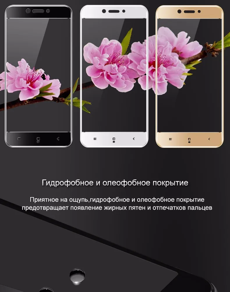 Xiaomi Redmi 4X Glass 4