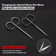 Shanghai Tiangong blunt cut nose scissors small blunt shear tissue cut eye peeling cut eye special scissors fine scissors