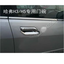 Great Wall Hover H3 специальная дверь чаша Гарвардский H5 H3 дверь запястье протекторы Хафер дверь чаша украшена блестками