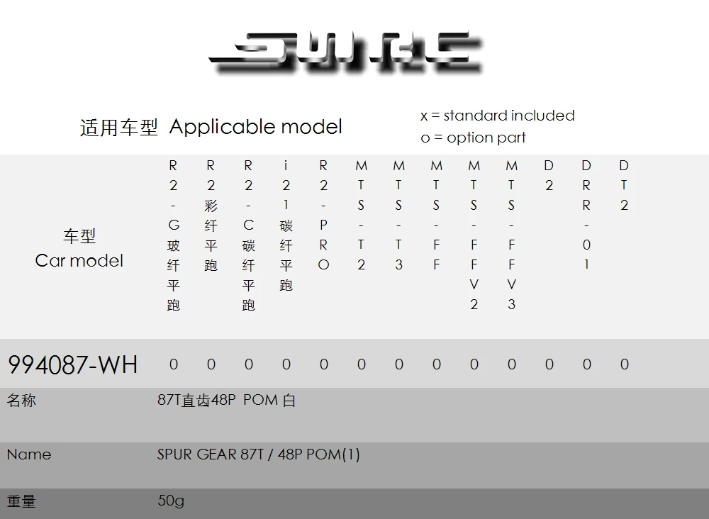 994087-WH