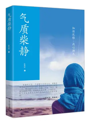 

Elegant Chai Jing (Chinese Edition)
