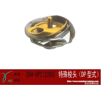 

Industrial sewing machine rotating shuttle DSH-DP2 (2280)