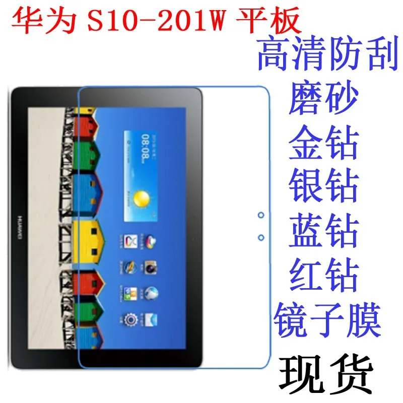 

Clear Screen Protector Anti-Fingerprint Soft Protective Film For Huawei MediaPad 10 Link S10-201W Tablet 10.1 Retail Package