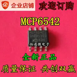 Бесплатная доставка MCP6542 MCP6542-I/SN MCP6542I/SN MCP6542-E/SN