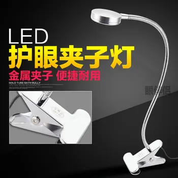 

LED energy saving eye protection learning reading office work bedside bedroom plug hose clamp spotlight