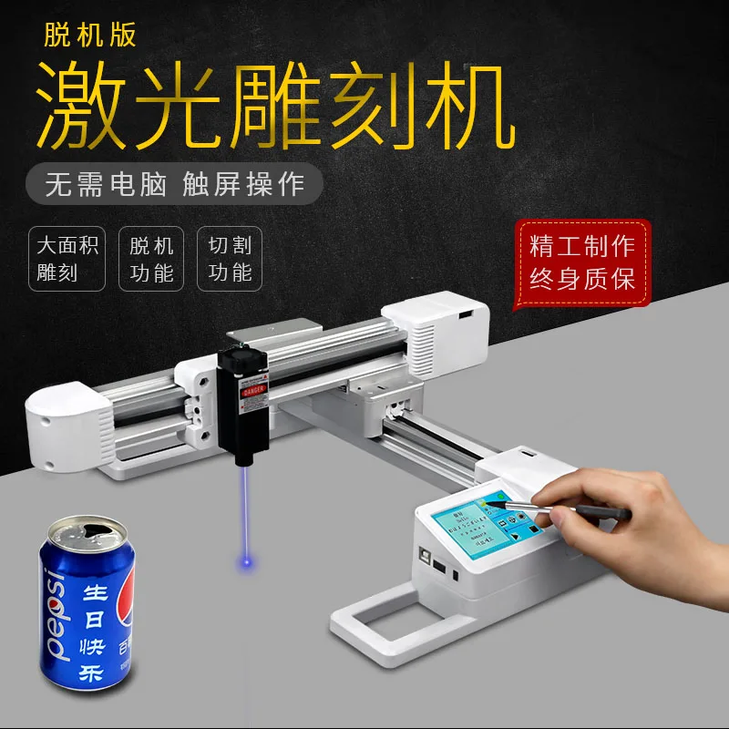 

Carving Small Laser Engraving Machine Portable Universal Automatic Coke Engraving Machine Logo Marking Machine Cutting Machine