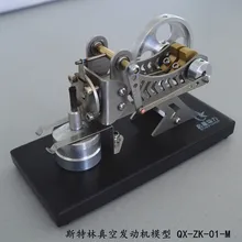 Классический вакуумный двигатель модель Stirling двигатель наука игрушки