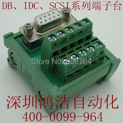 

DB9 serial port terminal station DIN rail mounting adapter board
