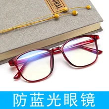 Защита близорукости очки Blu-ray, оправа для очков, оправа для очков, очки для мобильного телефона, компьютерные очки, очки для защиты от радиации