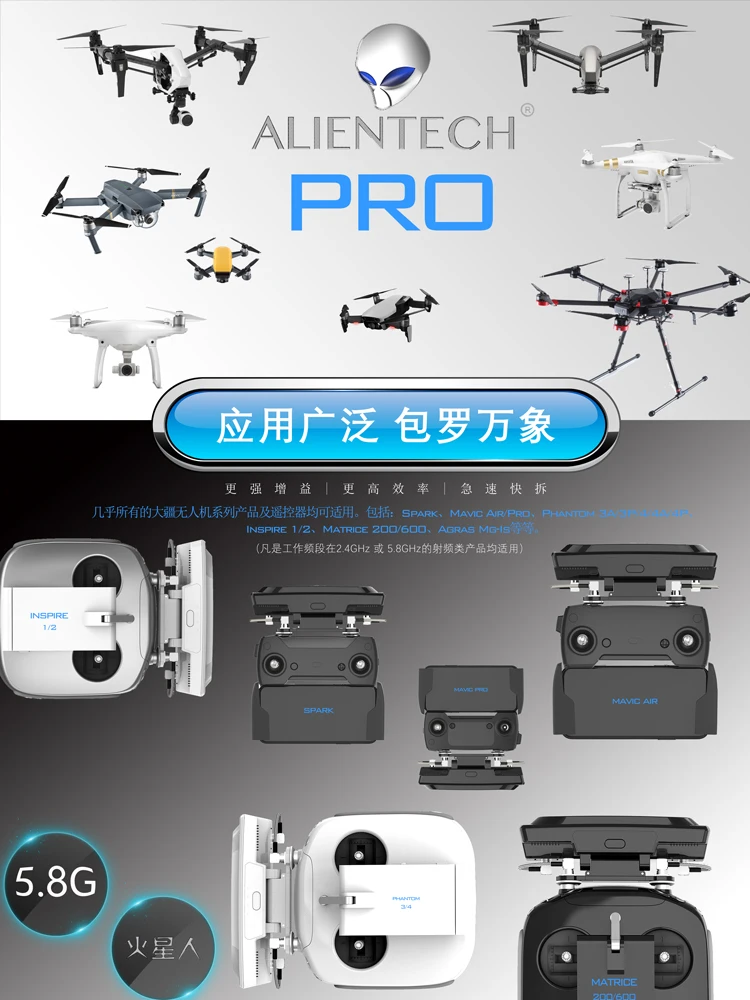 ALIENTECH 3 Pro 5,8G антенна усилитель сигнала Диапазон расширитель для DJI Mavic 2 Pro/Phantom 4 V2.0/Inspire аксессуары для квадрокоптера