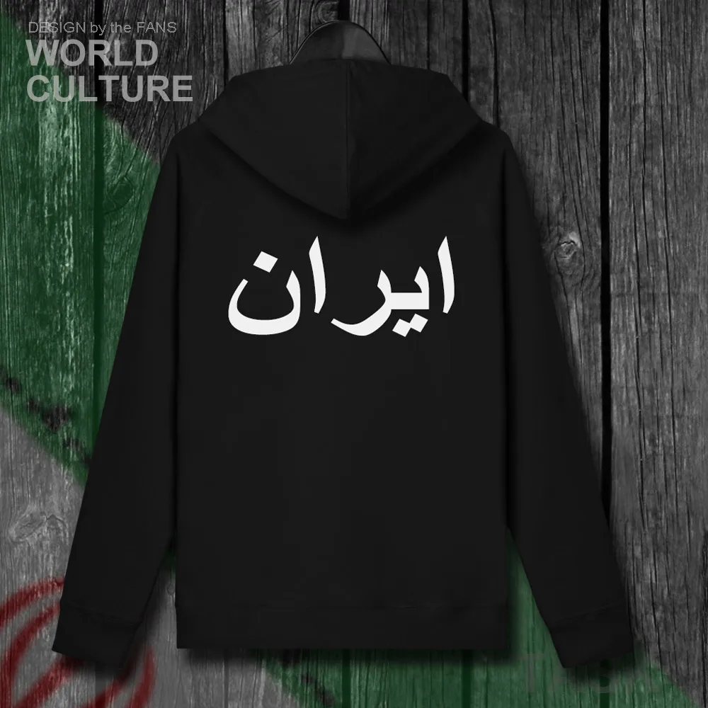 H00000_NAT_Iran01_HA01black-back